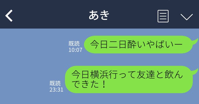 相手の興味のある話題ではないLINE画面｜ホスパラnavi