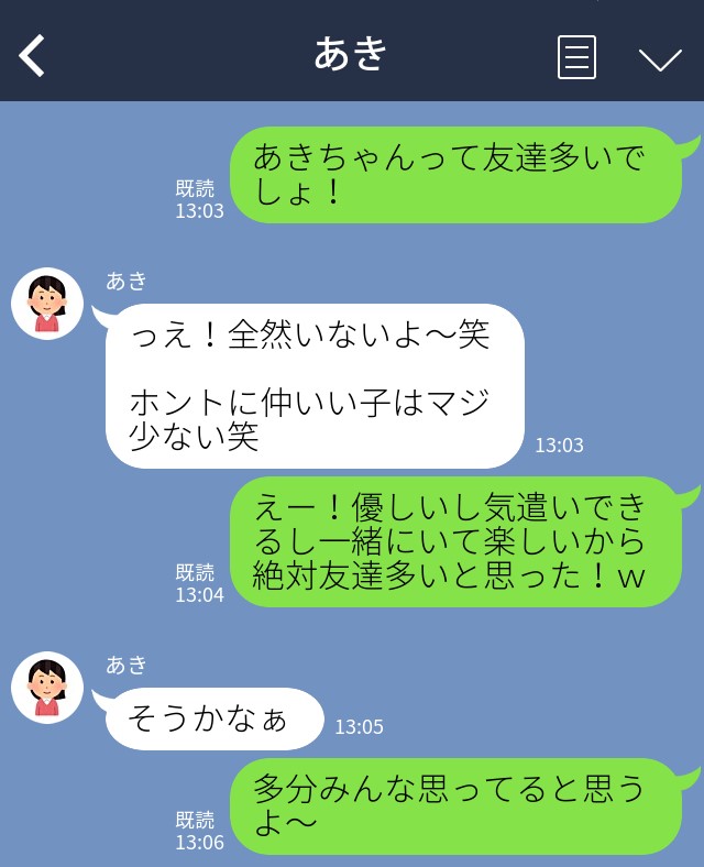 質問を決めつけにするLINE画面｜ホスパラnavi