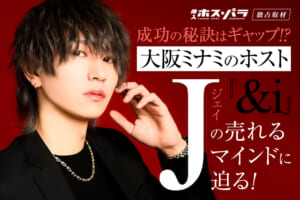 J ホスト