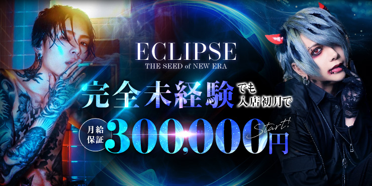 ECLIPSE