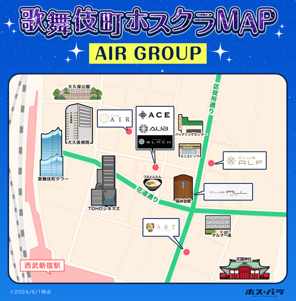 歌舞伎町　AIRGROUP