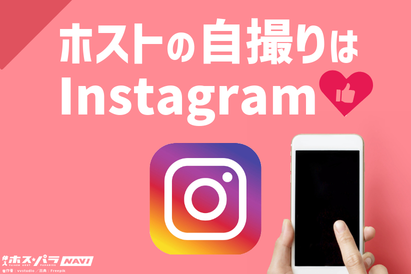 自撮りはinstagramが相性抜群